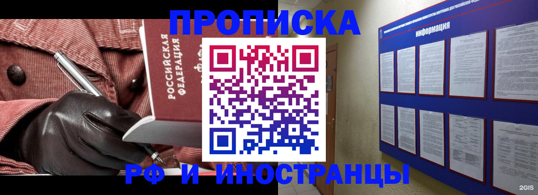 прописка для школы в Нижнекамске