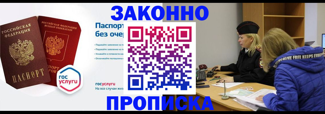 временная регистрация для школы в Нижнекамске