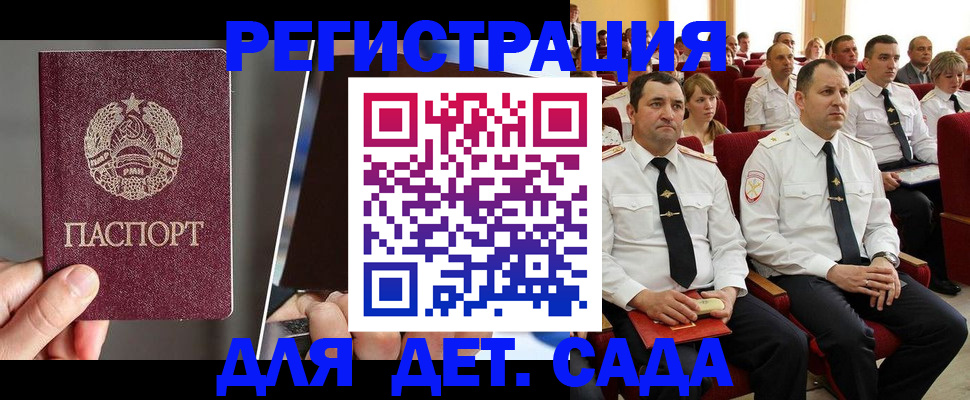прописка для военкомата в Нижнекамске
