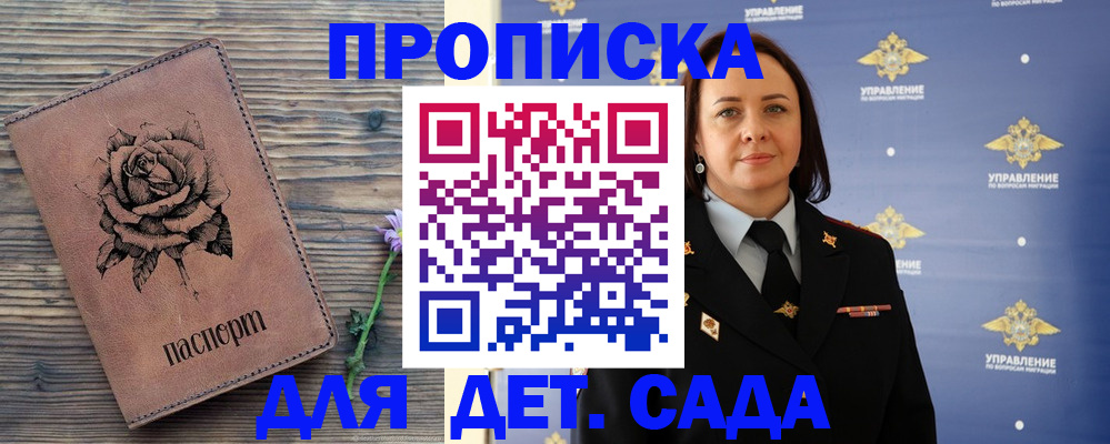 временная регистрация недорого в Нижнекамске