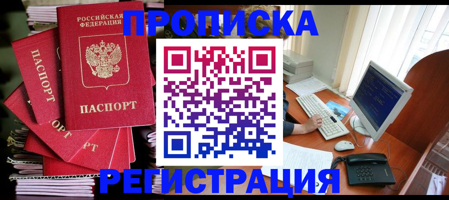 прописка для военкомата в Нижнекамске