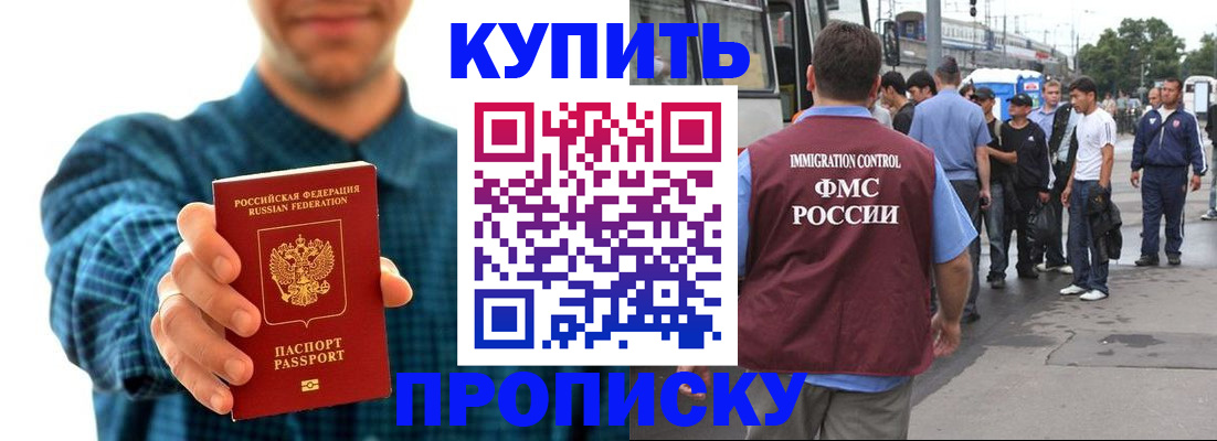 прописка в квартире в Нижнекамске