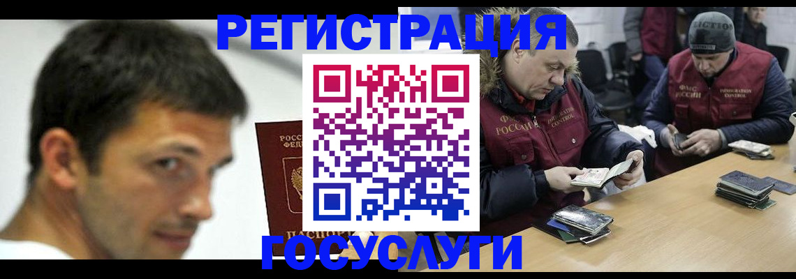 регистрация в Нижнекамске