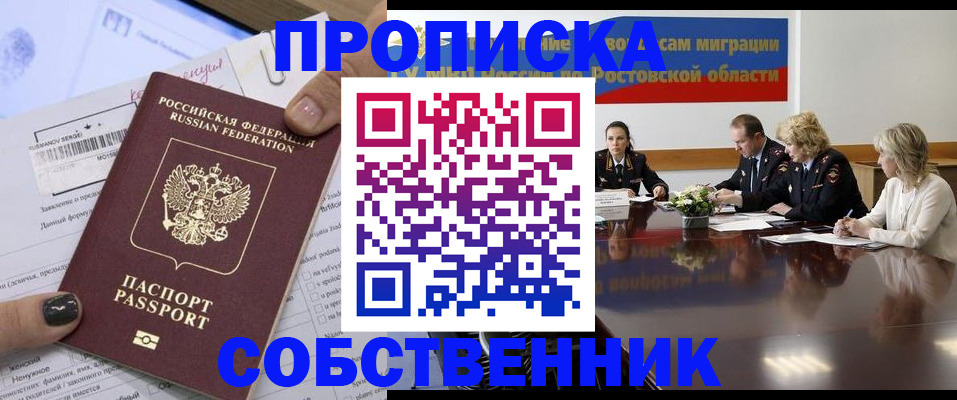 временная регистрация законно в Нижнекамске