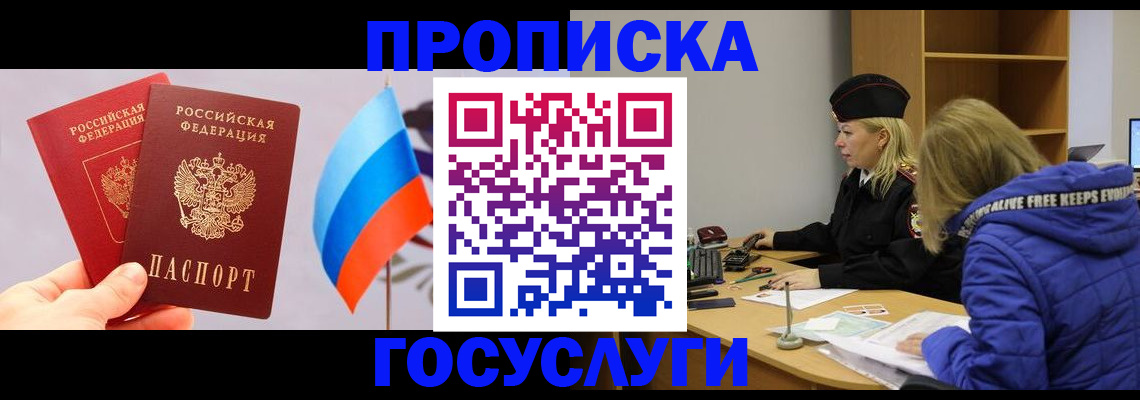 временная регистрация госуслуги в Нижнекамске