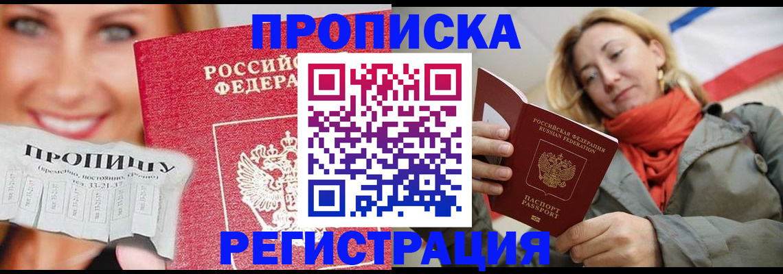 прописка от собственника в Нижнекамске