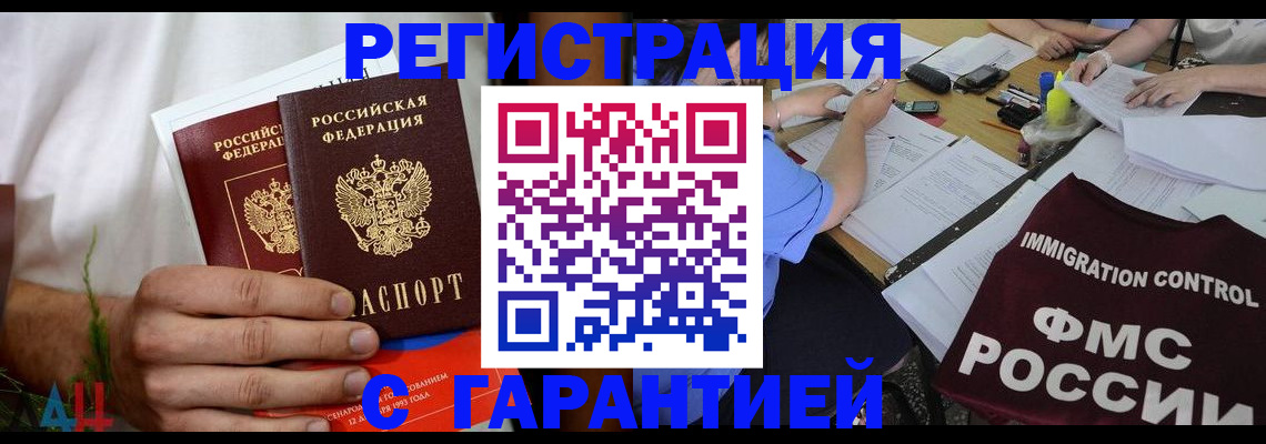 прописка в квартире в Нижнекамске